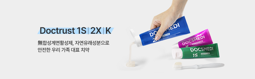 Doctrust 1S | 2X | K - 無합성계면활성제, 자연유래성분으로 안전한 우리 가족 대표 치약