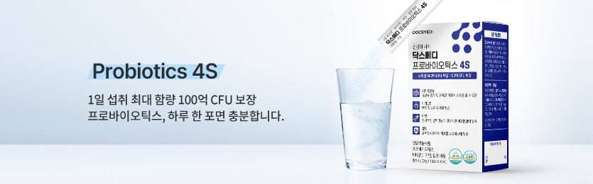 Probiotics 4S - 1일 섭취 최대 함량 100억 CFU 보장 프로바이오틱스, 하루 한 포면 충분합니다.